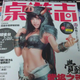 Image for article titled China's Board Game Magazines Are Totally Not Just About Board Games